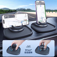 NUTPU 手机车载支架汽车导航2024新款车用专用防滑垫车内支撑多功能高端 黑色一放即用增强稳固不掉