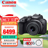 Canon 佳能 R10 APS-C画幅微单相机 RF-S 18-45 STM套机 套餐一