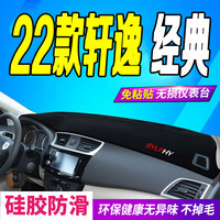 涵慕 适用于2022款轩逸经典工作台垫22款全新轩逸经典中控仪表台避光垫防滑晒内饰用品遮阳车头垫前台铺垫布 22款轩逸经典前窗垫 黑边