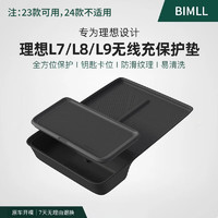 BIMLL B 汽车防滑垫 原车黑（防滑垫+盖两件套）