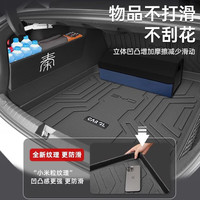 闪羽 2024款比亚迪秦plus专用TPE后备箱垫23新dmi荣耀版汽车用品EV尾箱 后备箱底垫(防滑颗粒) 秦PLUS DM-i