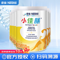 Nestlé 雀巢 小佳膳奶粉400g  6听