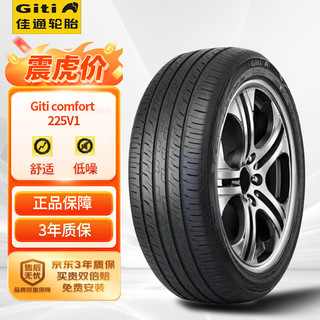 Giti 佳通轮胎 iti 佳通轮胎 佳通(Giti)轮胎245/45R20 103V XL GitiComfort 225V1 原配 比亚迪唐