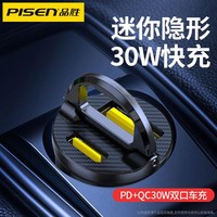 PISEN 品胜 车载充电器点烟器汽车转换usb插头隐形快闪充pd30W大功率