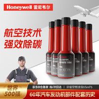 Honeywell 燃油宝强护引擎提动力汽油添加剂强效除碳宝清洗剂 65ml*6支