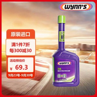 WYNN'S 赢驰 原装进口 多效直喷车燃油清洗剂 325ml