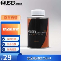 BUSTER 佰思拓 汽车轮胎修补胶密封胶250ml