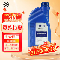 Volkswagen 大众 原厂MTF手动变速箱油/齿轮油 波箱油 1L装 捷达