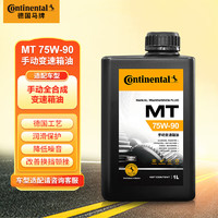 Continental 马牌 德国马牌（Continental）手动变速箱油/波箱油/全合成 齿轮油 MT 75W-90 GL-4 1升装