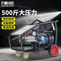 POHIR 博赫尔 PH-5022商用清洗机进口AR泵工业高压洗车机380v洗车高压水枪水泵