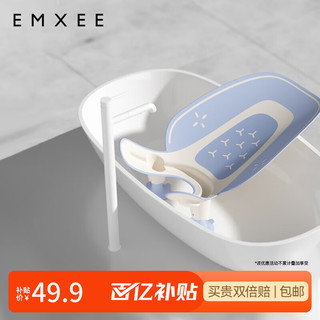 移动端、京东百亿补贴：EMXEE 嫚熙 婴儿洗澡躺托新生儿浴盆可坐浴床可调节座椅浴架宝宝浴架 洗屁屁浴架-西奥蓝