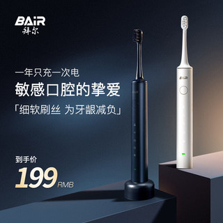 拜尔（BAIR）X3/Xi3电动牙刷智能成人扫振声波震动牙刷深度清洁全自动敏感软毛款送女男朋友 X3月白