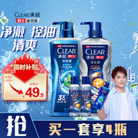 京东百亿补贴：CLEAR 清扬 男士沐浴露套装活力运动600g+100g冰凉酷爽600g+100g