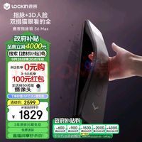 Lockin 鹿客 优雅小蛮腰 S6 Max 指脉锁