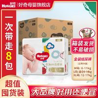 百亿补贴：HUGGIES 好奇 金装纸尿裤轻薄透气超值干爽尿不湿男女宝多规格可选