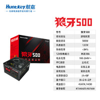 Huntkey 航嘉 WD金牌宽幅系列 金牌（90%）非模组ATX电源