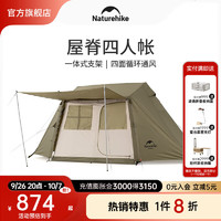 Naturehike 挪客屋脊5.0全自动速开帐篷 户外露营野营防风防雨水双层防晒遮阳 徒步绿