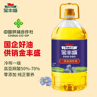 金丰盛 物理冷榨一级 亚麻籽油 5L