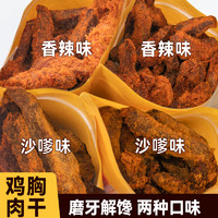 松名人 吮指鸡肉条 香辣味 80g