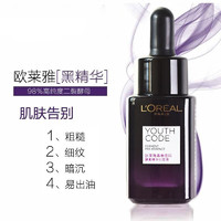 移动端、京东百亿补贴：L'OREAL PARIS 欧莱雅（L'OREAL） 黑精华第四代抗皱修护提亮精华肌底液 小黑瓶65ml