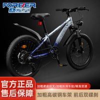 FOREVER 永久 山地车铝合金内走线变速减震自行车男女学生青少年6-12岁单车