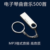 洽品 民族乐器子琴演奏MP3纯音乐歌曲汽车载 u盘