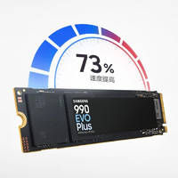 三星 SAMSUNG 990 EVO Plus NVMe M.2 固态硬盘（PCI-E 5.0）