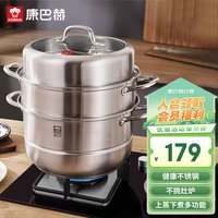 康巴赫 活动只有今天！不锈钢蒸锅家用可视锅盖28cm电磁炉通用