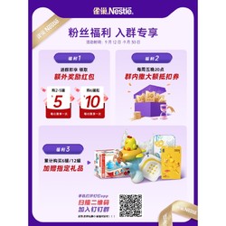 Nestlé 雀巢 超启能恩3段适度水解蛋白婴幼儿配方奶粉850g*6罐12-36个月