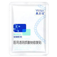敷尔佳 医用透明质酸钠修复贴 白膜 1片