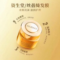 SHISEIDO 资生堂 丝蓓绮发膜0秒修复蛋白营养护发干枯防毛躁滋养护发素柔顺