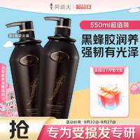 ADOLPH 阿道夫 蜂谷丰盈亮泽洗发水500ml