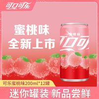 百亿补贴：Coca-Cola 可口可乐 蜜桃味碳酸饮料 200ml*12