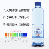 88VIP：阿尔卑斯 弱碱天然苏打水400ml*24瓶