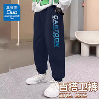 JEANSWEST CLUB真维斯童装集团儿男童裤子春秋款2024男孩薄款运动裤休闲卫裤 藏青色J19渐变卡通K 130