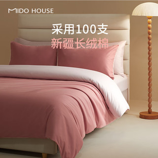 MIDO HOUSE铭都100支长绒棉秋冬纯棉四件套 柔橘粉配浅烟粉 1.8m床单款