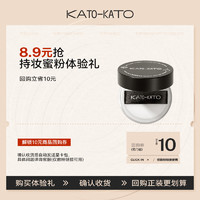 KATO 刷新持妆散粉1g