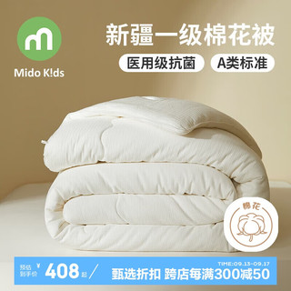 MIDO HOUSE铭都原棉新疆棉花被A类100%脱脂棉冬被 220*240cm【白色】 冬被220*240cm【整被约8斤】