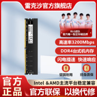 百亿补贴：Lexar 雷克沙 DDR4台式机运行3200内存条16G台式电脑通用双通道内存条