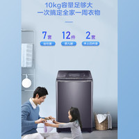 Haier 海尔 洗衣机全自动波轮洗脱一体家用大容量智能自编程超净强力干净洗  国补 直驱变频【10公斤