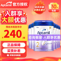 Aptamil 爱他美 港版爱他美致亲白金 2段6罐 26.3效期