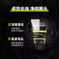 L'OREAL PARIS 欧莱雅男士炭爽双效控油洁面膏深层清洁收缩毛孔洗面奶