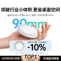 移动端、京东百亿补贴：UGREEN 绿联 苹果无线充电器桌面充电板底座15WiPhone16/15/14/13ProMax/12/X/8P