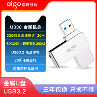 88VIP：aigo 爱国者 U盘64g高速USB3.0电脑车载优盘正品大容量32G 128G 256G