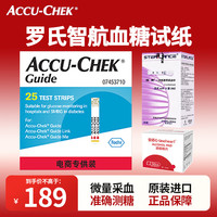罗氏血糖仪家用智航型血糖试纸免调码测血糖糖尿病测试检测仪带蓝牙 智航血糖试纸100片+100采血针+100棉片