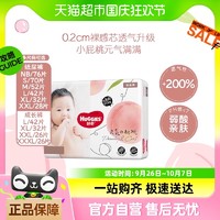 88VIP：HUGGIES 好奇 铂金装小桃裤纸尿裤NB/S/M/L/XL/XXL成长裤L/XL/XXL/XXXL