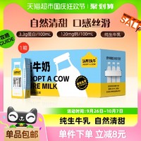 88VIP：认养一头牛 全脂纯牛奶整箱200ml*20盒学生儿童早餐3.3g蛋白