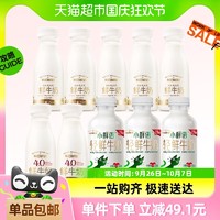 88VIP：SHINY MEADOW 每日鲜语 小鲜语4.0鲜牛奶450ml*3瓶+250ml*7瓶共10瓶3100ml新鲜奶