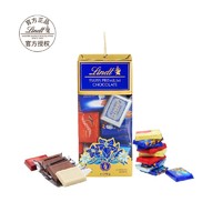 88VIP：Lindt 瑞士莲 进口经典缤纷小块巧克力 250g