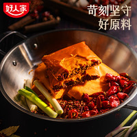 好人家四川老火锅料醇香牛油火锅底料冒菜串串麻辣烫调料150g